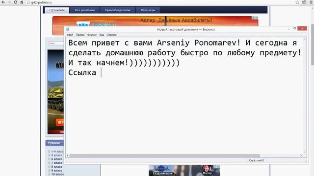 Как сделать быстро домашнюю работу смотреть онлайн