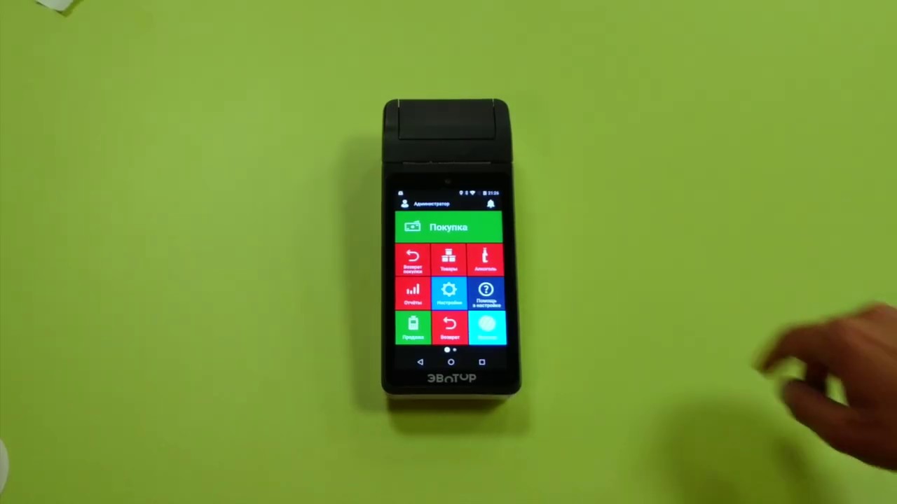 Реквизиты покупателя на чеке смотреть онлайн