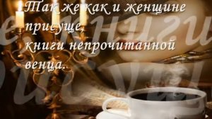 А давайте просто выпьем.......Кофе