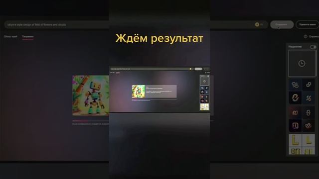 Бесплатный DALL•E от Bing #dalle2 #бесплатно #Bing #искусственныйинтеллект #генерацияизображений