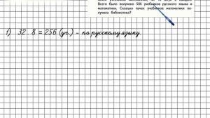 Страница 89 Задание 420 – Математика 4 класс (Моро) Часть 1