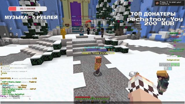 Омг поко ой стрим)) | Стрим на сервере RuHypixel смотреть онлайн