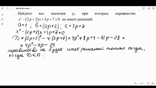 #неравенство с параметром | 20 задание! Математика для каждого! ОГЭ по математике! смотреть онлайн