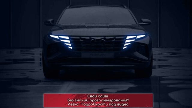 Первые изображения Hyundai Tucson нового поколения смотреть онлайн