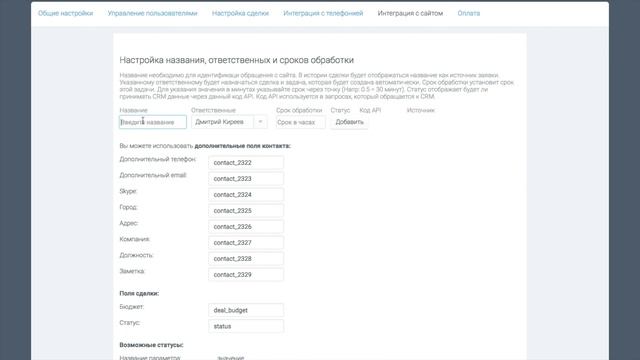 Интеграция с Insales смотреть онлайн