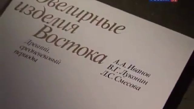 Рассказы о Эрмитаже. Искусство Ирана и Персии. Школьная экскурсия. смотреть онлайн