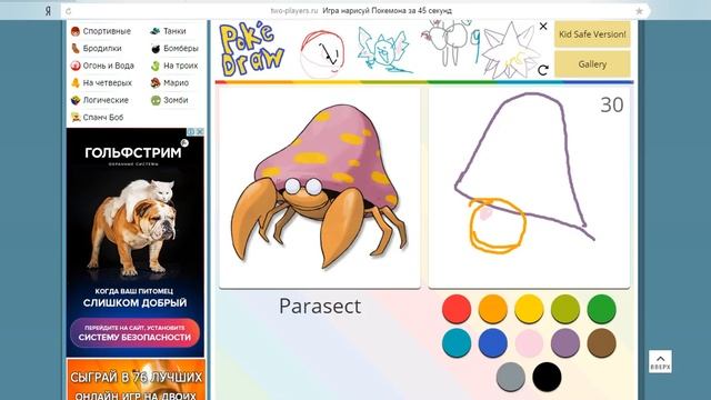 НЕ РИСУЙ КАК Я ^_^ (ИГРА НАРИСУЙ ПОКЕМОНА ЗА 45 СЕКУНД) смотреть онлайн
