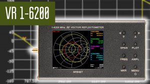 Arinst VR 1-6200. Векторный анализатор цепей. Антенный анализатор для частот от КВ до 6 ГГц