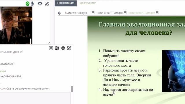 Полная трансформация страхов и психологических травм смотреть онлайн