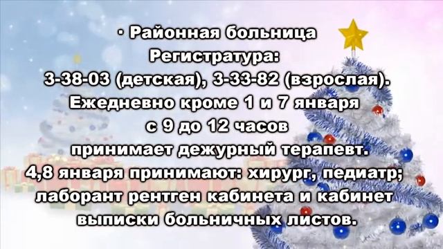 929   ОБЪЯВЛЕНИЯ  ГРАФИК ДЕЖУРСТВ