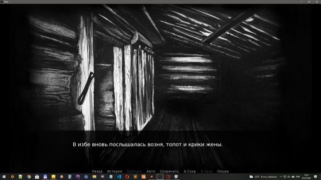 УЖАС - The Sin #2 смотреть онлайн