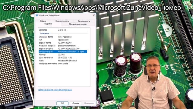 Что за процесс Video UI exe в Windows 11 и Windows 10 смотреть онлайн