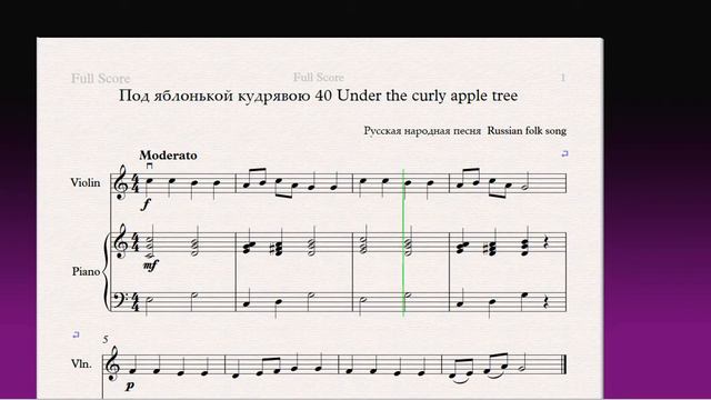 Под яблонькой кудрявою 40 Under The Curly Apple Tree(Скрипка+Ф-но)/(Violin+P-no)