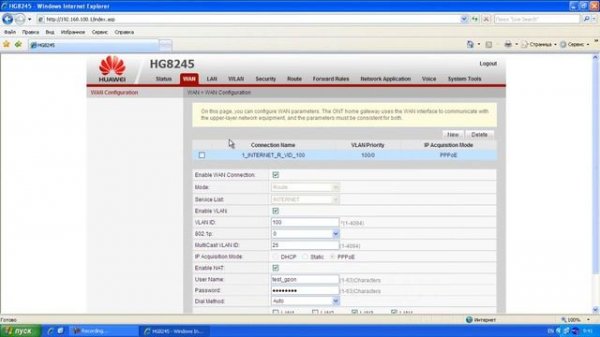 Настройка ip-tv_Huawei