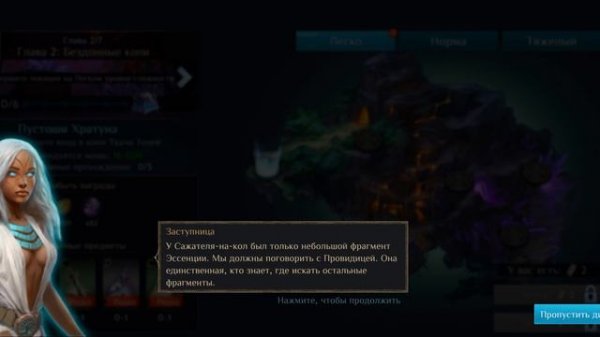 #bladebound rpg adventure game