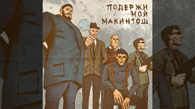Шум 2 смотреть онлайн
