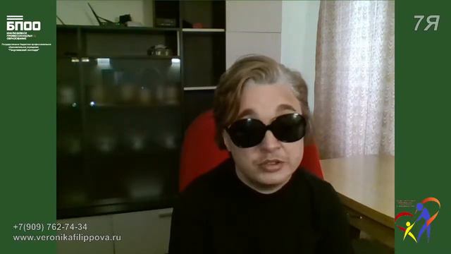 7Я для всех: Принципы выбора профессии для подростка с ограниченными возможностями здоровья смотреть онлайн