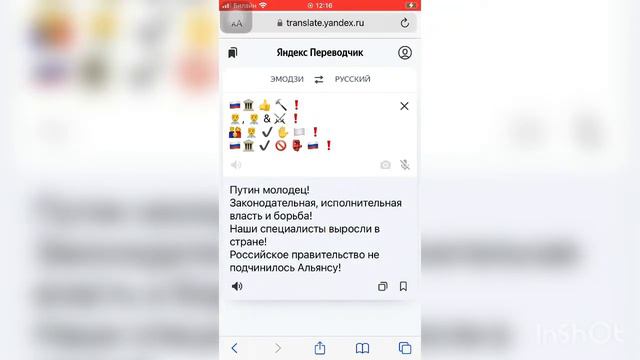 Переводчик Эмодзи:) смотреть онлайн