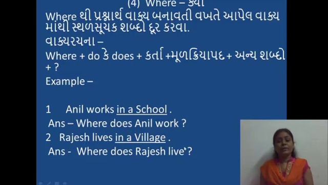 Wh questions in simple present tense in Gujarati by Dipika Thakkar смотреть онлайн