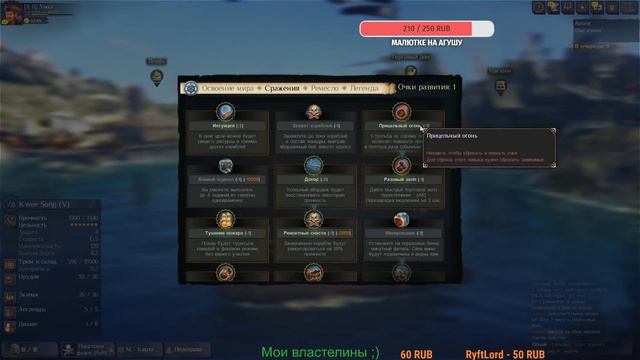 world of sea battle wosb Гайд - обзор по навыкам ( перкам ) смотреть онлайн