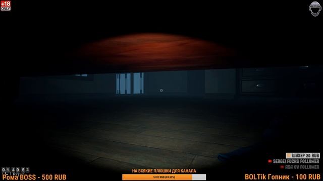 ВЕЧЕРНИЙ ХОРРОР ПРОХОЖДЕНИЕ Infliction