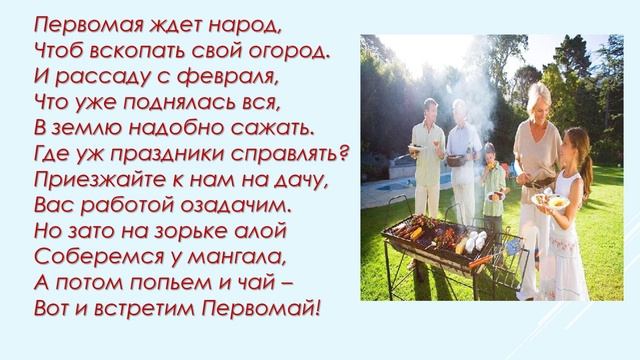 Видеообзор «Праздник мира и труда» смотреть онлайн