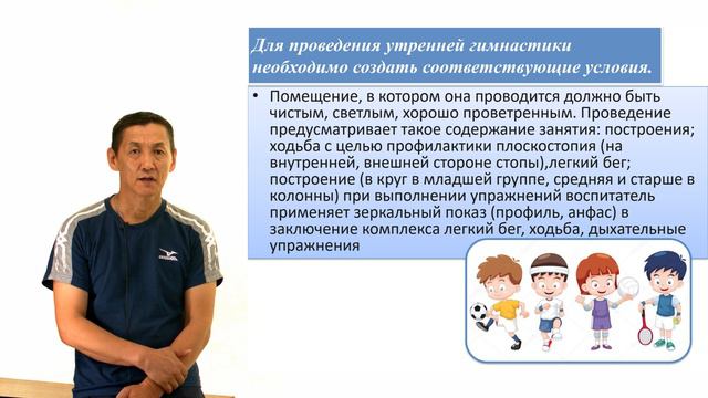 Физкультурно-оздоровительные мероприятия в режиме учебного дня смотреть онлайн