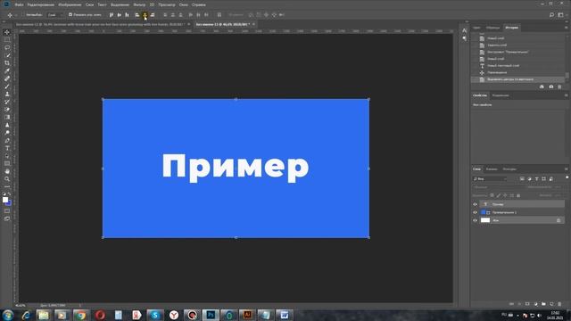 Как сделать обводку текста в фотошопе - Уроки фотошопа для начинающих смотреть онлайн