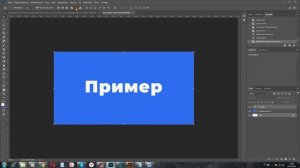 Как сделать обводку текста в фотошопе - Уроки фотошопа для начинающих
