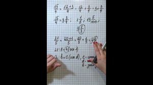 Смешанное число.  Перевод неправильной дроби в смешанное число   и наоборот. 5-6 класс