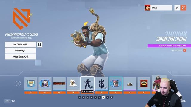 ОТКРЫЛ ВСЕ 100 УРОВНЕ БП 2 СЕЗОНА Overwatch 2 смотреть онлайн