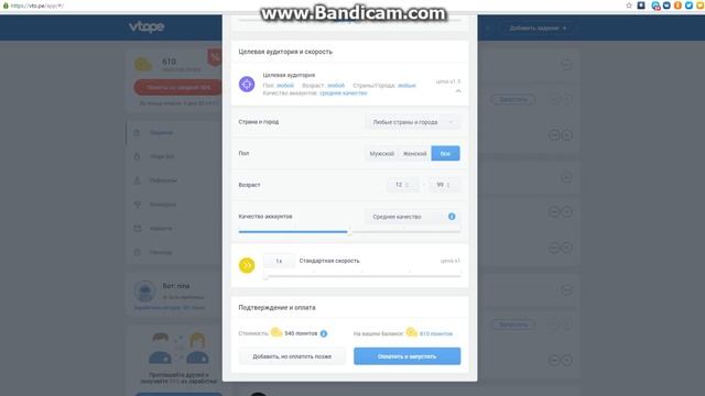 Как накрутить подписчиков Вконтакте смотреть онлайн