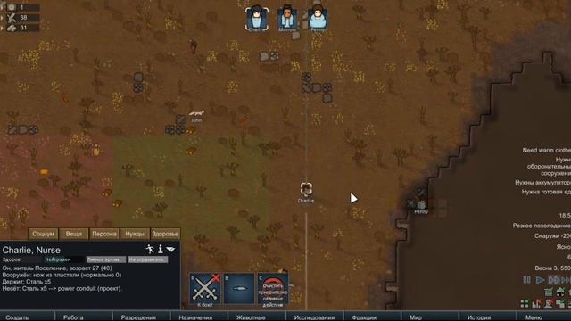 RimWorld #2 Чарли! смотреть онлайн
