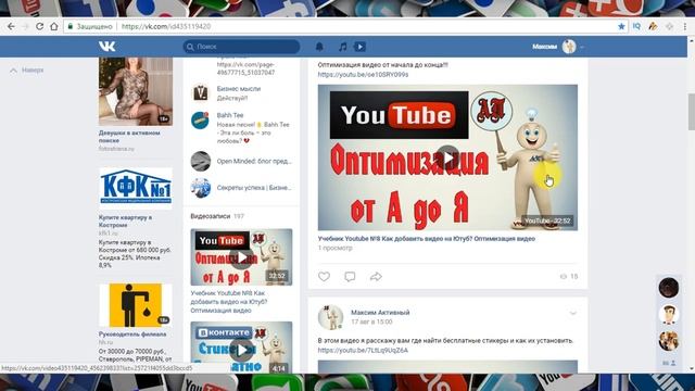 Как закрепить запись на стене в ВК (Вконтакте)? смотреть онлайн
