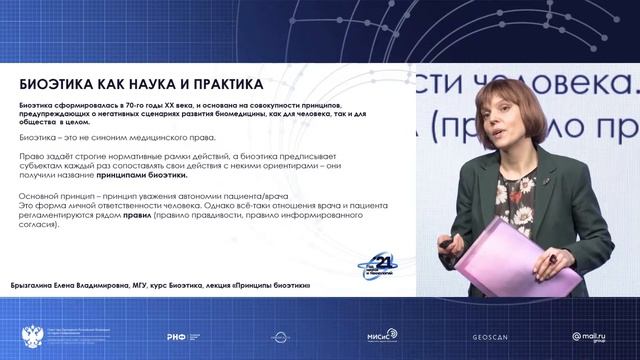 Научные прорывы в биомедицине, определяющие наше будущее: как делать добрую науку смотреть онлайн