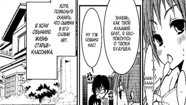 Братики - Сестрички. Глава 1