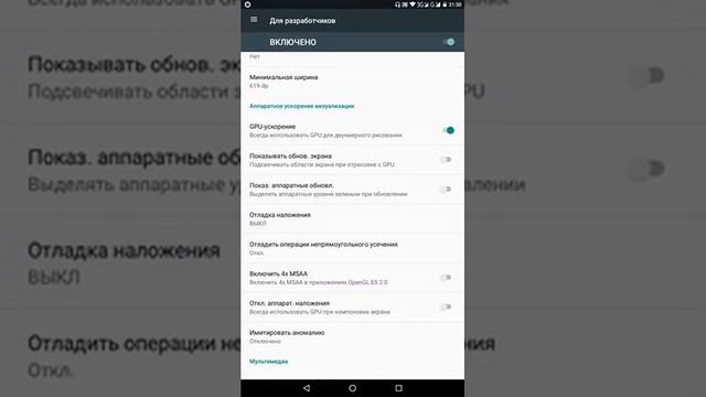 Как ускорить телефон или планшет за 1 минуту смотреть онлайн
