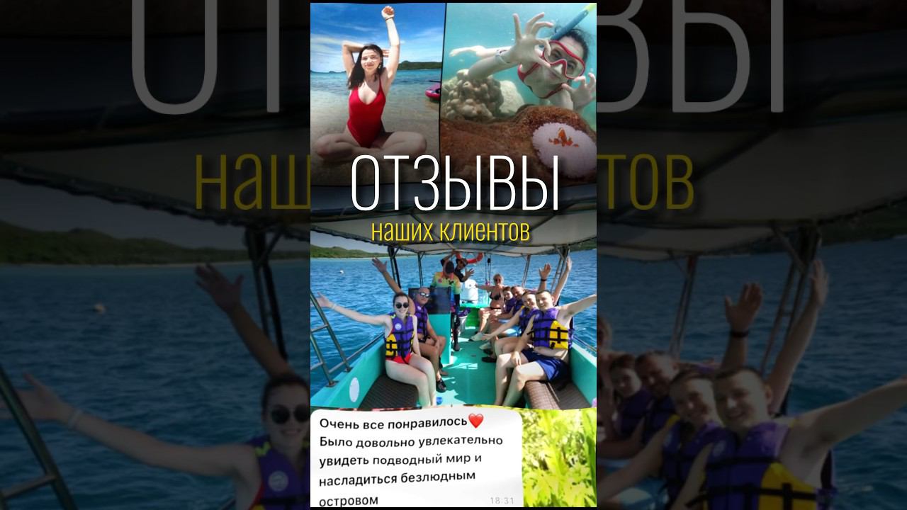 Экскурсии в Паттайе отзывы. Агентство Нетривиальных Путешествий . #паттайя2024 #отдыхвпаттайе смотреть онлайн