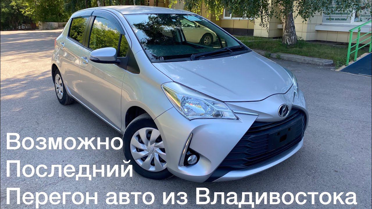 Перегон авто, возможно последний / Отпуск во Владивостоке часть 7 смотреть онлайн