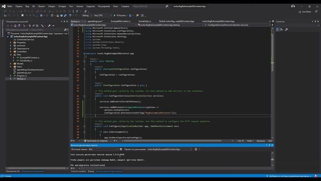 Как подключить базу MSSQL к ASP NET CORE на хостинге reg.ru смотреть онлайн