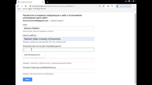 ИТПда макола жойлаш. google scholar профил яратиш смотреть онлайн