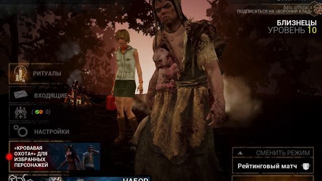 Dead By Daylight Mobile куда вводить коды смотреть онлайн