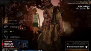 Dead By Daylight Mobile куда вводить коды