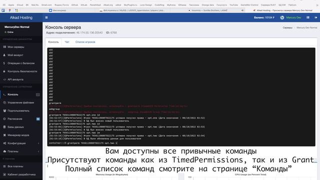 IQPermissions - контроллер привилегий RUST