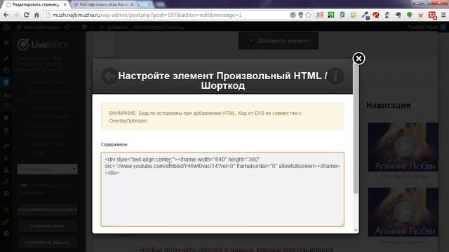 Optimizepress. Быстрое создание копии страницы смотреть онлайн