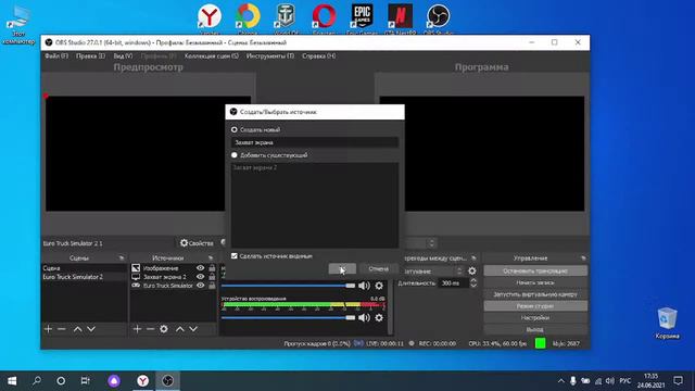 Euro Truck Simulator 2 смотреть онлайн