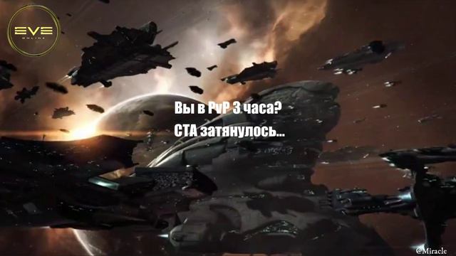Цена PvP в Eve-online смотреть онлайн