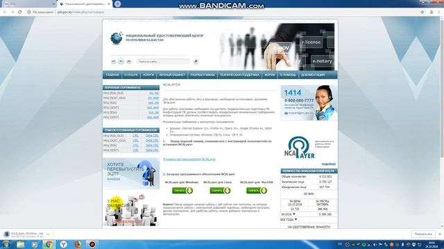 настройка компьютера для egov.kz и гос сайтов 2018 смотреть онлайн