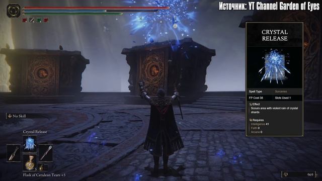 Смотрим на всю магию в Элден Ринг (на англ) | All Sorceries Elden Ring смотреть онлайн