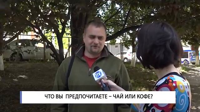 Чай или Кофе? смотреть онлайн